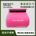 【现货】荧光粉bonappetit瑞士卷法式甜品打包盒蛋糕卷切件烫金韩