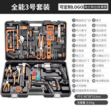 科麦斯家用冲击电钻电动手工具套装五金电工维修多功能工具箱组套