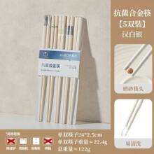 防滑合金筷子家用高档新款抗菌防霉精品家庭耐高温2026热销榜5双
