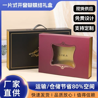 定制开窗包装礼品手提节日送礼套装伴手礼盒包装盒中秋礼盒定制