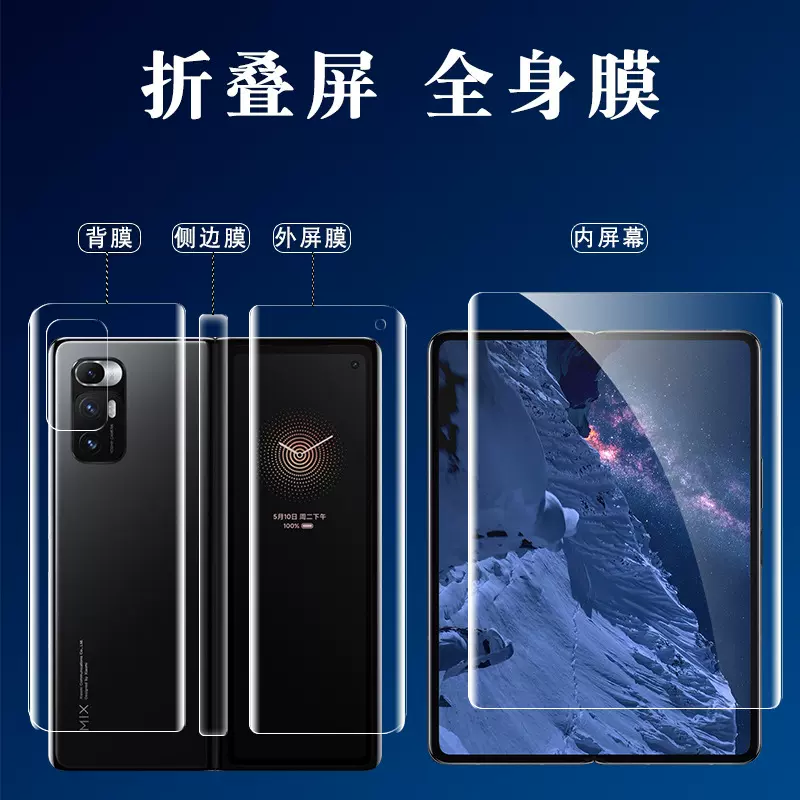 折叠屏手机膜适用华为matex5软膜三星ZFlip5水凝膜荣耀magicV6