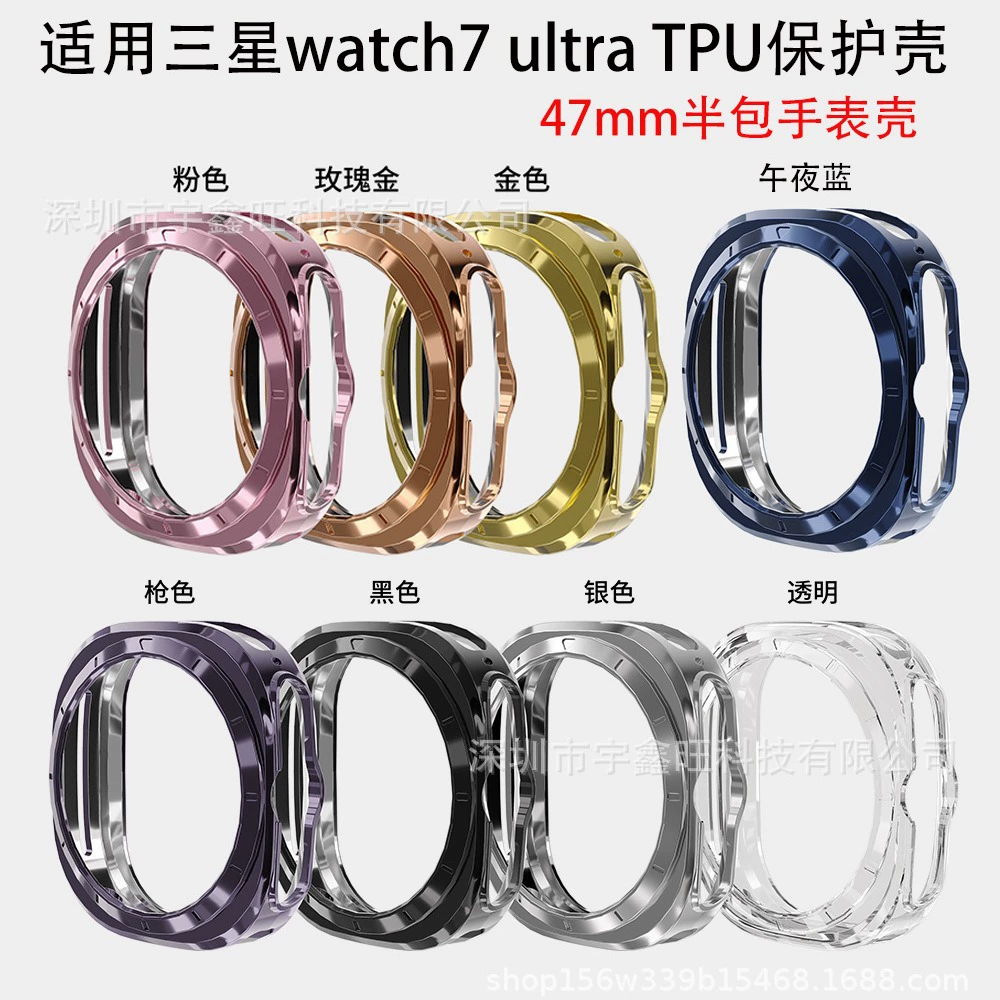 Применимо Samsung watch7 чехол для часов Ultra новый TPU полузащиты чехол гальванические часы чехол для часов
