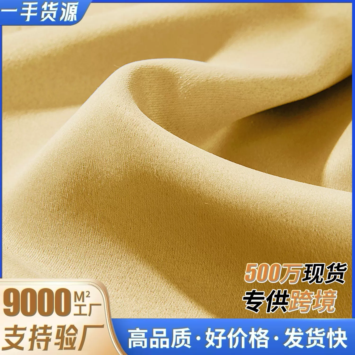 外贸跨境防晒隔热窗帘 加厚无门帘遮光布厂家直供卧室全遮光