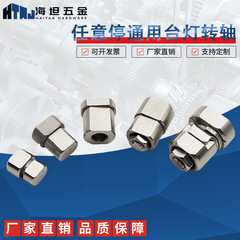小型阻尼转轴铰链可调节扭力台灯阻尼器随意任意停设备仪器迷你