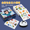 Cards, memory card, interactive board game, toy, for children and parents