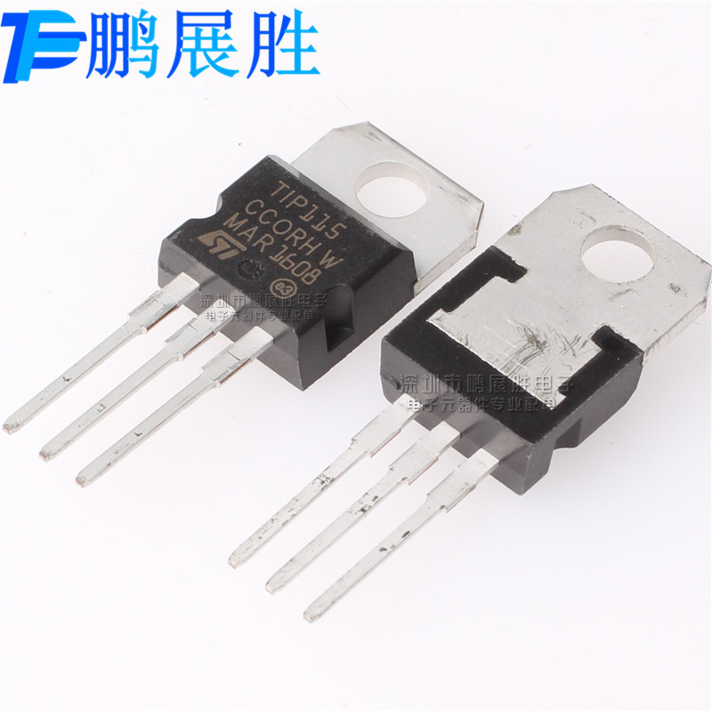 TIP115 全新原装 PNP 耐压60V 电流2A 达林顿管MOS场效应管三极管