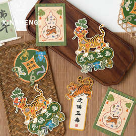 【端午新品】芯苼 原创虎镇五毒卡片节日门挂diy装饰贺卡花艺材料
