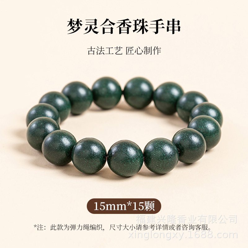 古法漢方香珠天然手編み香珠五元素香料手作り文玩仏珠中国風個別選択可能|undefined