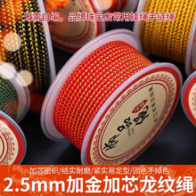 手工编织龙纹绳项链绳翡翠平安扣玉佩加芯2.5MM彩色吊坠绳diy手链