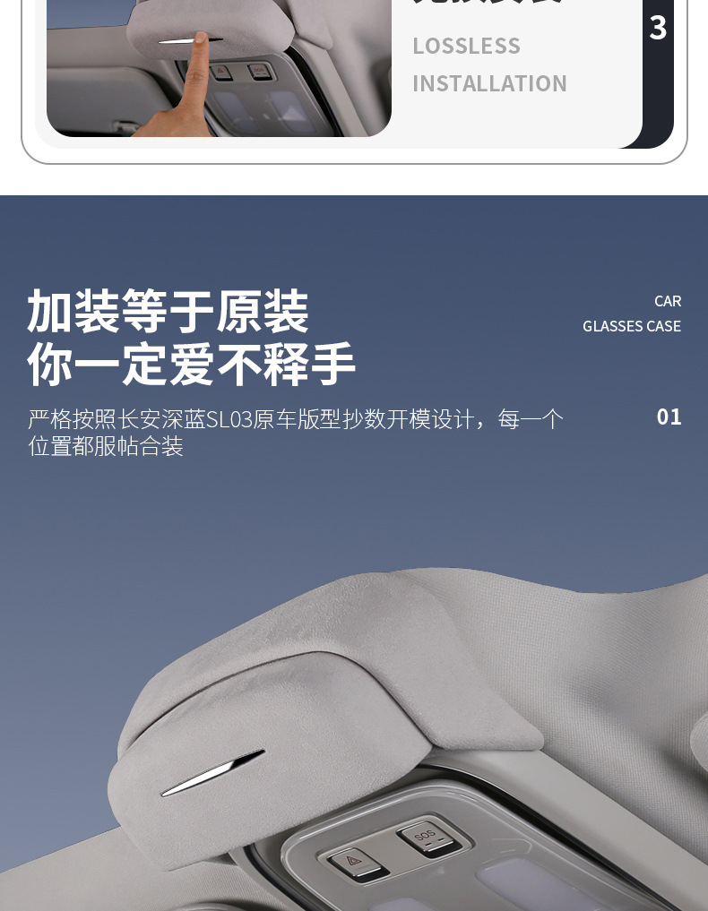 Suitable for Changan dark blue S7 car glasses case SL03 roof sunglasses storage clip auto supplies modification accessories