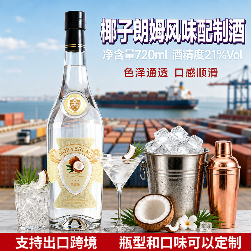 Coconut Rum Flavored Liqueur 21% Abv B52 Bar Mix, Whole Box Delivery, Movalan Large Bottle 720ml
