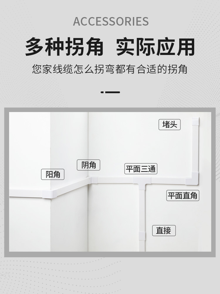 踢脚线走线槽商用PVC线槽配件阻燃绝缘阴角阳角弯头遮挡滑