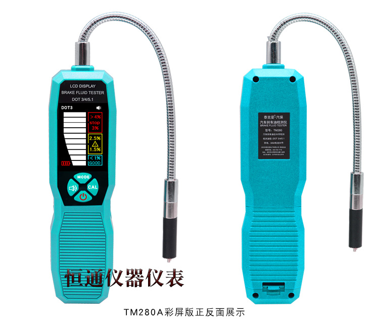 Car brake fluid testing instrument, brake fluid testing pen, brake fluid replacement tool, brake fluid tester
