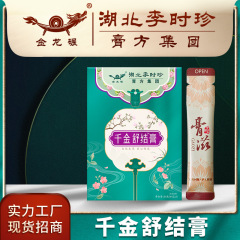 李時珍娘舒節ペースト女性袋入りペースト滋10g * 5電気商振速部活生中継ブランド卸売り