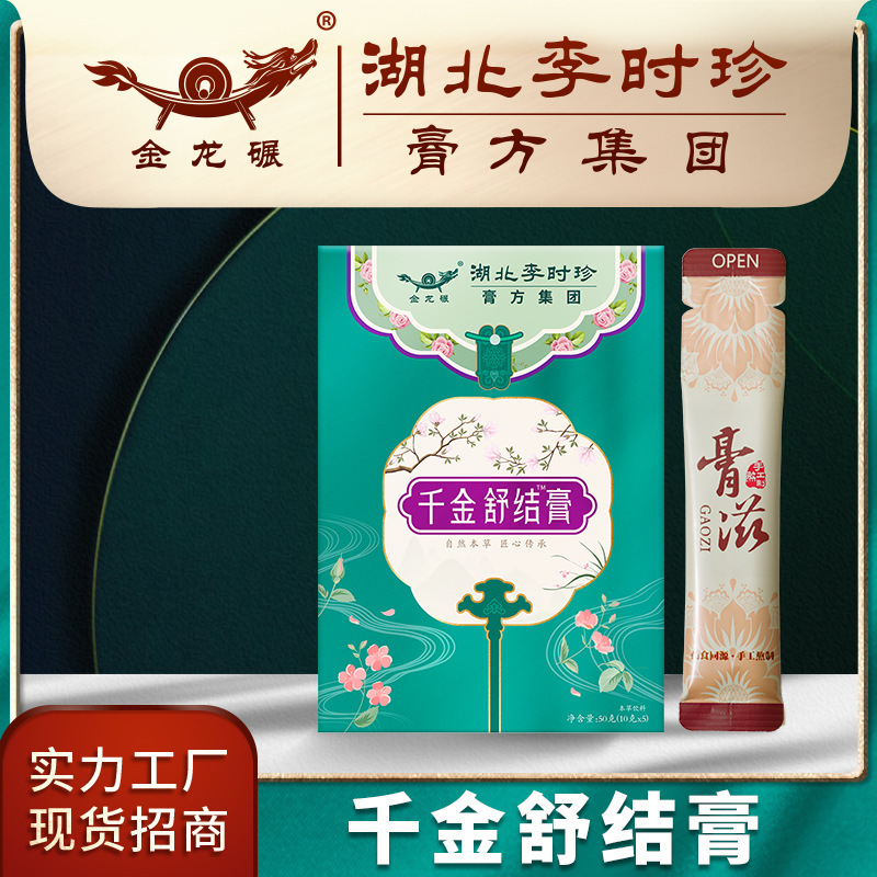 李時珍娘舒節ペースト女性袋入りペースト滋10g * 5電気商振速部活生中継ブランド卸売り|undefined