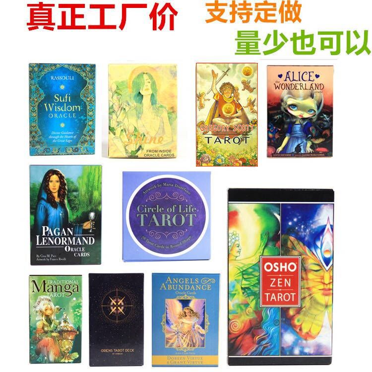 桌游纸牌Tarot Cards deck 英文塔罗牌 神谕卡