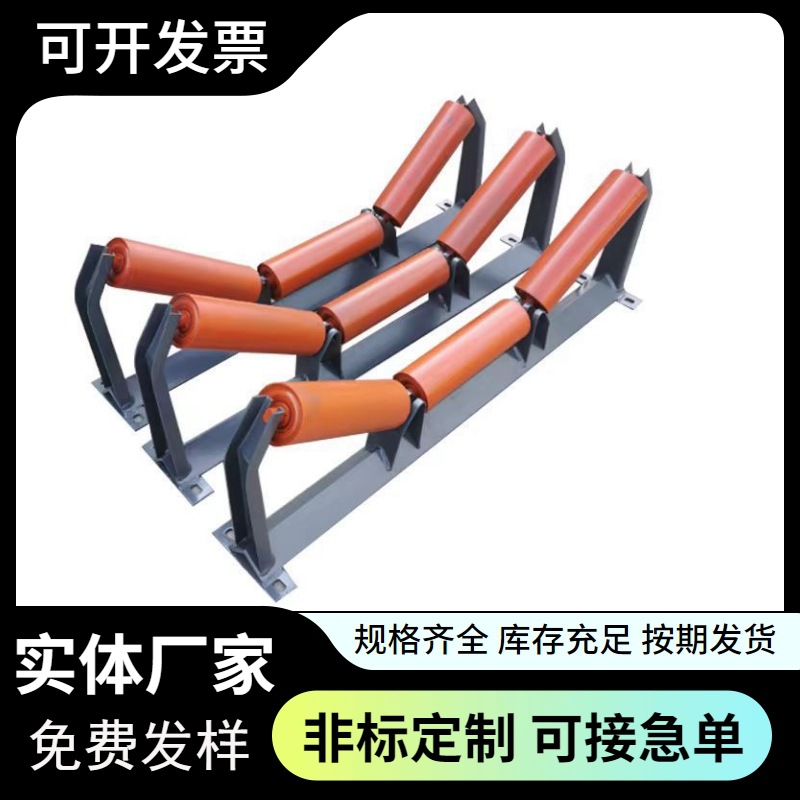 定制输送机槽型托辊工业矿用橡胶缓冲托辊支架组无动力托辊滚筒组