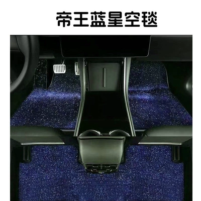 for the upper layer, Car Carpet - cashmere-starry-sky-blanketroyal-blue