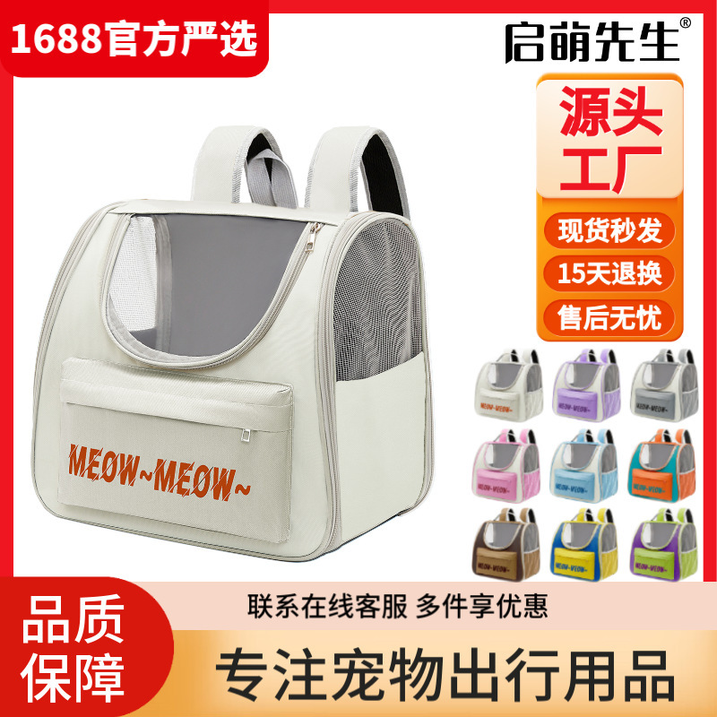 Mr. Qimeng 猫バッグ、ポータブル大容量バックパックペットバッグ、猫バックパック、屋外通気性猫と犬の折りたたみ|undefined