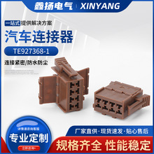 国产 8孔8P3.5汽车连接器TE927368-1汽车接插件 棕色胶壳8pin