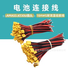 Amass XT30U^18AWG͸ߜعzo˙C늳BӾ늾