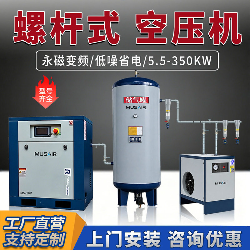 In-stock screw-type air compressor 7.5kw 15kw industrial-grade permanent magnet variable frequency energy-saving air pump air compressor