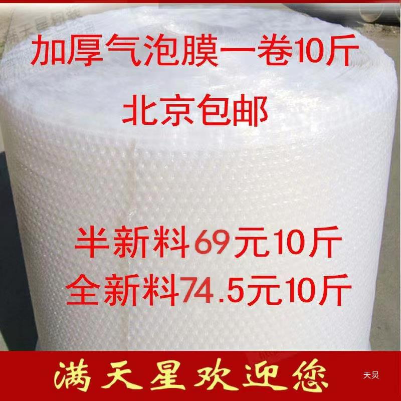 中泡加厚气泡膜气泡垫防震包装膜宽60CM宽5公斤足量北京包邮