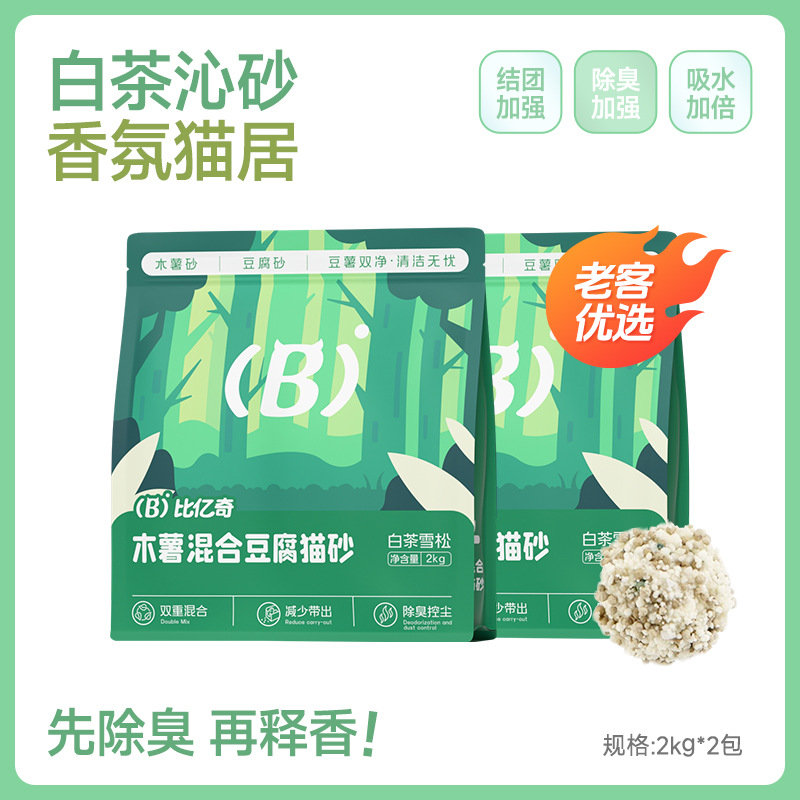 Biyiqi mandioca arena de gato tofu arena mixta 20 kg de gato desodorizante sin polvo, olor limpio, fábrica de inodoro directo