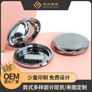 定制化妆品包材10gABS银色超薄带镜子粉盒粉饼盒分装盒化妆品空盒