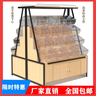 Supermarket Convenience Store Snacks Bulk Goods Cabinet Dried Fruits and Grains Shelves Candy Boxes Island Cabinet Snack Food Piles