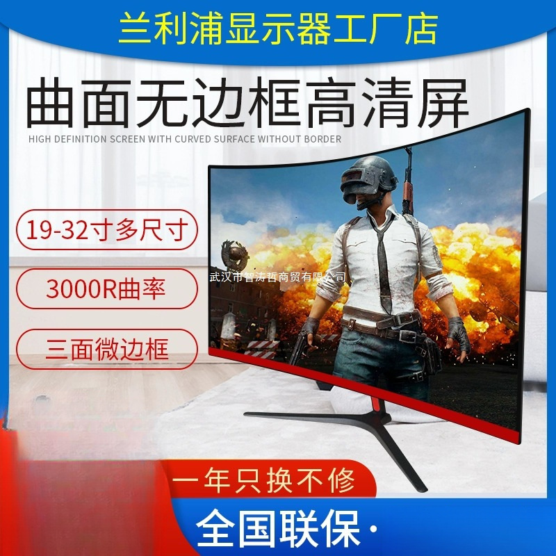 Computer Monitor 19-Inch 22-Inch 24-Inch 27inch Borderless Direct-Facing Curved Screen Led Desktop High-Definition Lcd