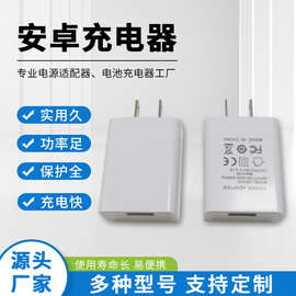 充电器5v1a手机充电器快充充电头适用苹果安卓手机通用电源适配器