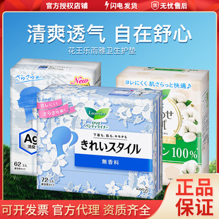 Japan Imported Flower * Wang Le * and Ya Pad Women's Pure Cotton Bacteriostatic Sanitary Napkins Ultra-thin Skin-friendly Breathable Invisible