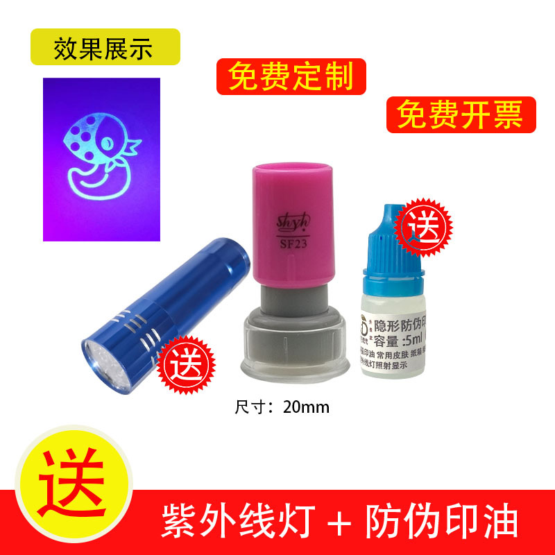 20mm seal + light + 5ml ink♢♢