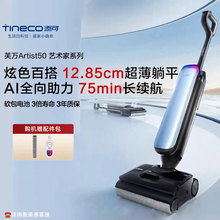 ����ܽ�fArtist50ˇ�g������ϴ�ؙC 360&deg;����75min�m��0�pë��ƽ