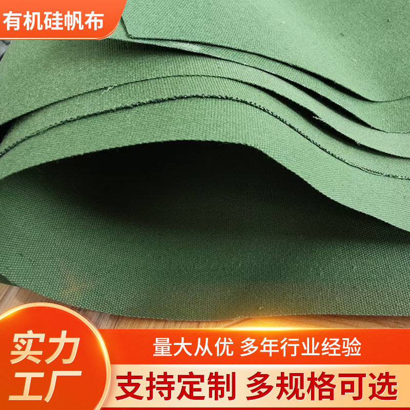 Silicone Canvas Thickened Wear-Resistant Dustproof Military Green Rainproof Cover Cargo Tarpaulin Warehouse Truck Tarpaulin Silicone Canvas Thickened Wear-Resistant Dustproof Military Green Rainproof Cover Cargo Tarpaulin Warehouse Truck Tarpaulin