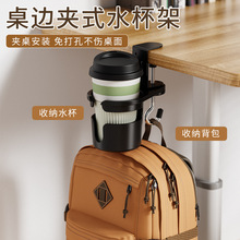 桌面免打孔水杯架桌子书桌架奶茶咖啡架办公室收纳桌边托架置物架