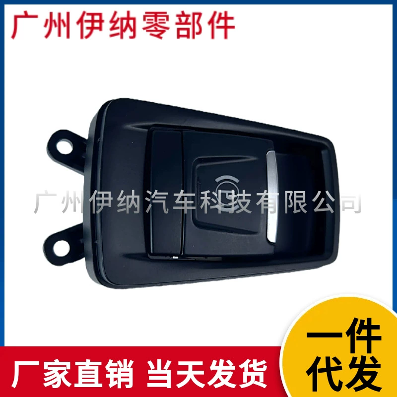 61319877888 61316822524 Применимо BMW 2 серии F45 F46 переключатель ручной тормоз стояночный тормоз