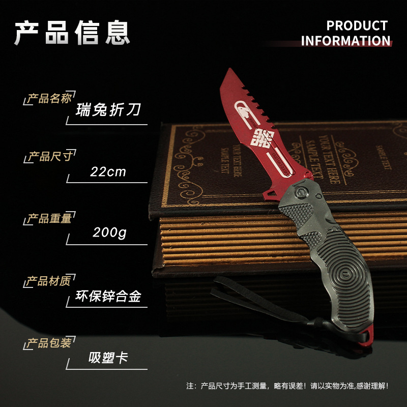 铄捷 暗区周边 合金小刀玩具模型瑞兔折刀武器摆件金属道具装饰-阿里巴巴