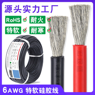 �F؛����16ƽ�����z����ܛ�͸ߜؼtɫ��ɫ������6awg��ܛ���z늾�