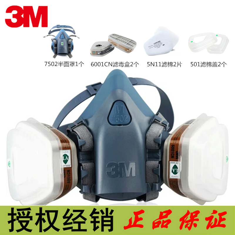 3M7502防尘毒七件套防毒面具化工喷漆农药有机气防护面罩720P硅胶