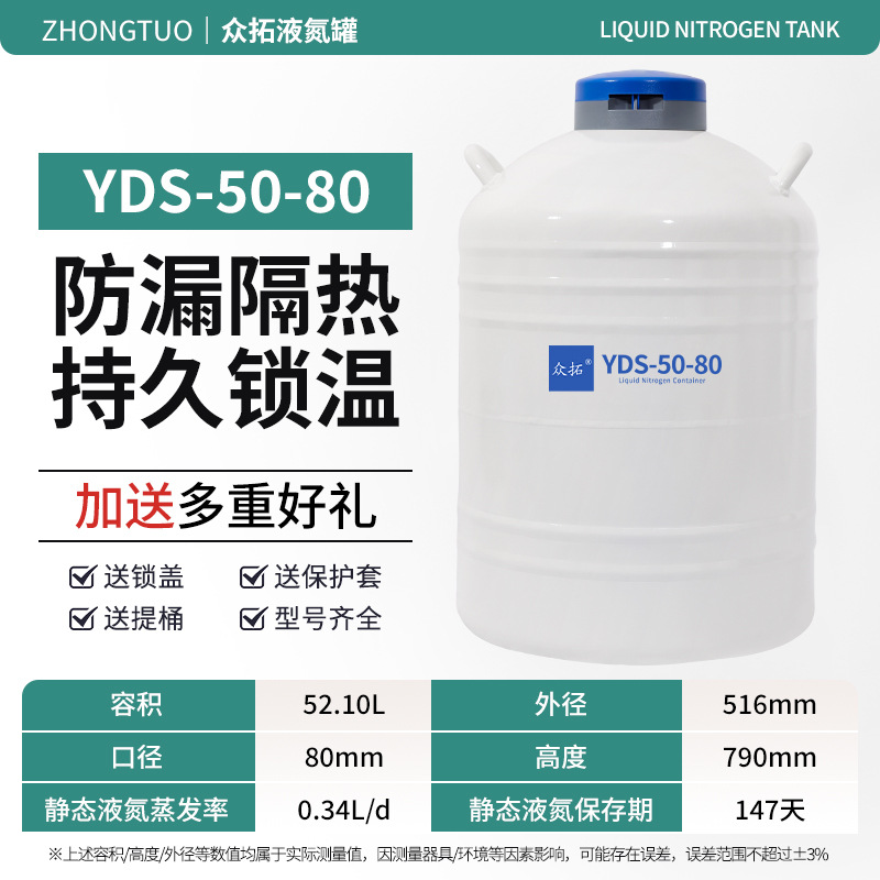 Tanque de nitrógeno líquido Zhongtou 10L 30 / 20L 35L tanque de nitrógeno pequeño gran calibre tanque de almacenamiento de nitrógeno líquido 50L 6L image 45