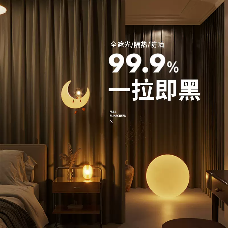 全遮光黑贝尼布拉格窗帘布批发零售家装工程酒店窗帘成品客厅卧室