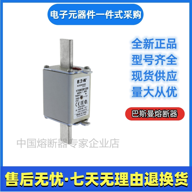 巴斯曼bussmann熔断器 170M3812D 170M3813D 170M3814D 170M3815D
