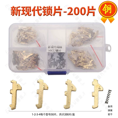 New HYundai,kia Car Lock Piece,200pcs/box Send Spring HY22 Lock Cylinder Lock Piece (Avtomobil qapı kilidi silindrləri)