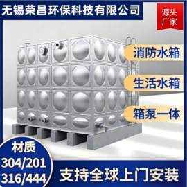 供水设备