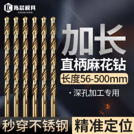 M2麻花钻头不锈钢专用加长钻头高速钢麻花钻高硬度直柄加强钻