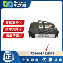 FZ900GA12KP4 MODULE IGBT电源模块 双向可控硅晶闸管 原装全新
