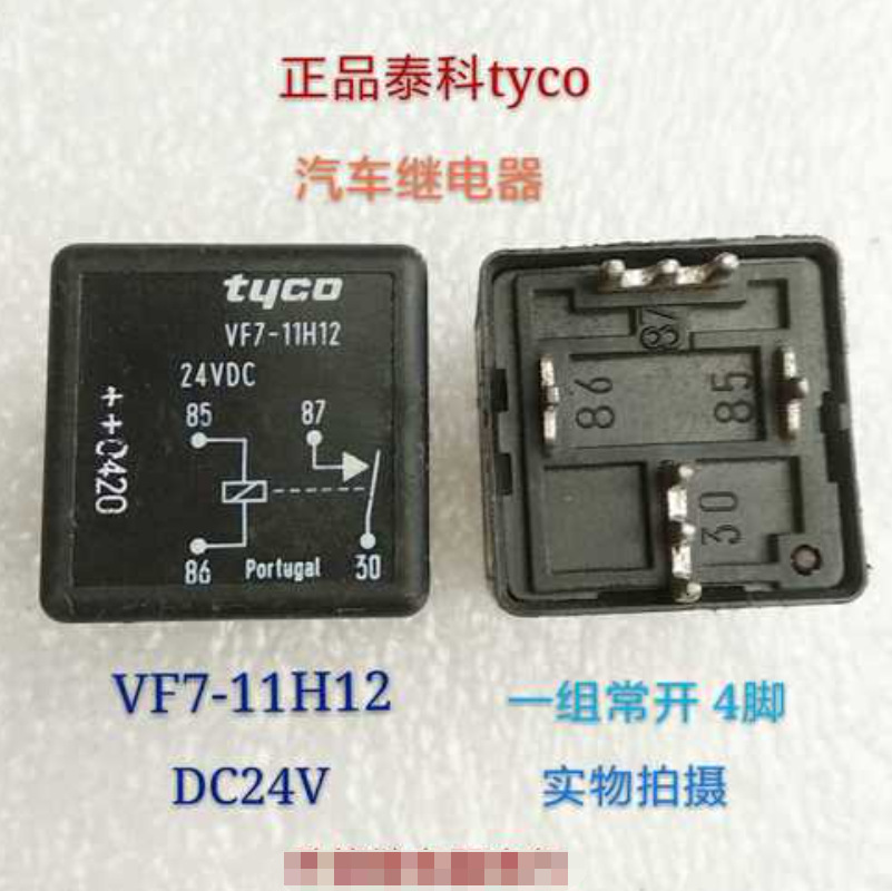 T92P7D22-24 全新原装现货TE/泰科 功率继电器24VDC 30A系列原厂