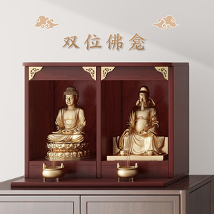 Solid Wood Two-position Buddha Cabinet Wall-mounted Two-statue Buddha Table Guanyin Bodhisattva Buddha Statues Two-room Buddha Cabinet
